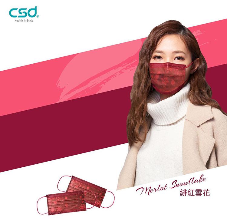 CSD Limited - Merlot Snowflake - 30/Box - Taiwan Masks