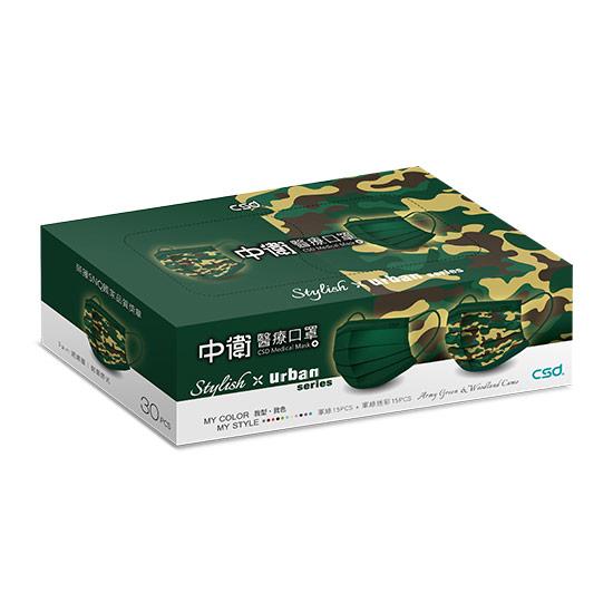 CSD Urban Series - Woodland Camouflage - 30/Box - Taiwan Masks